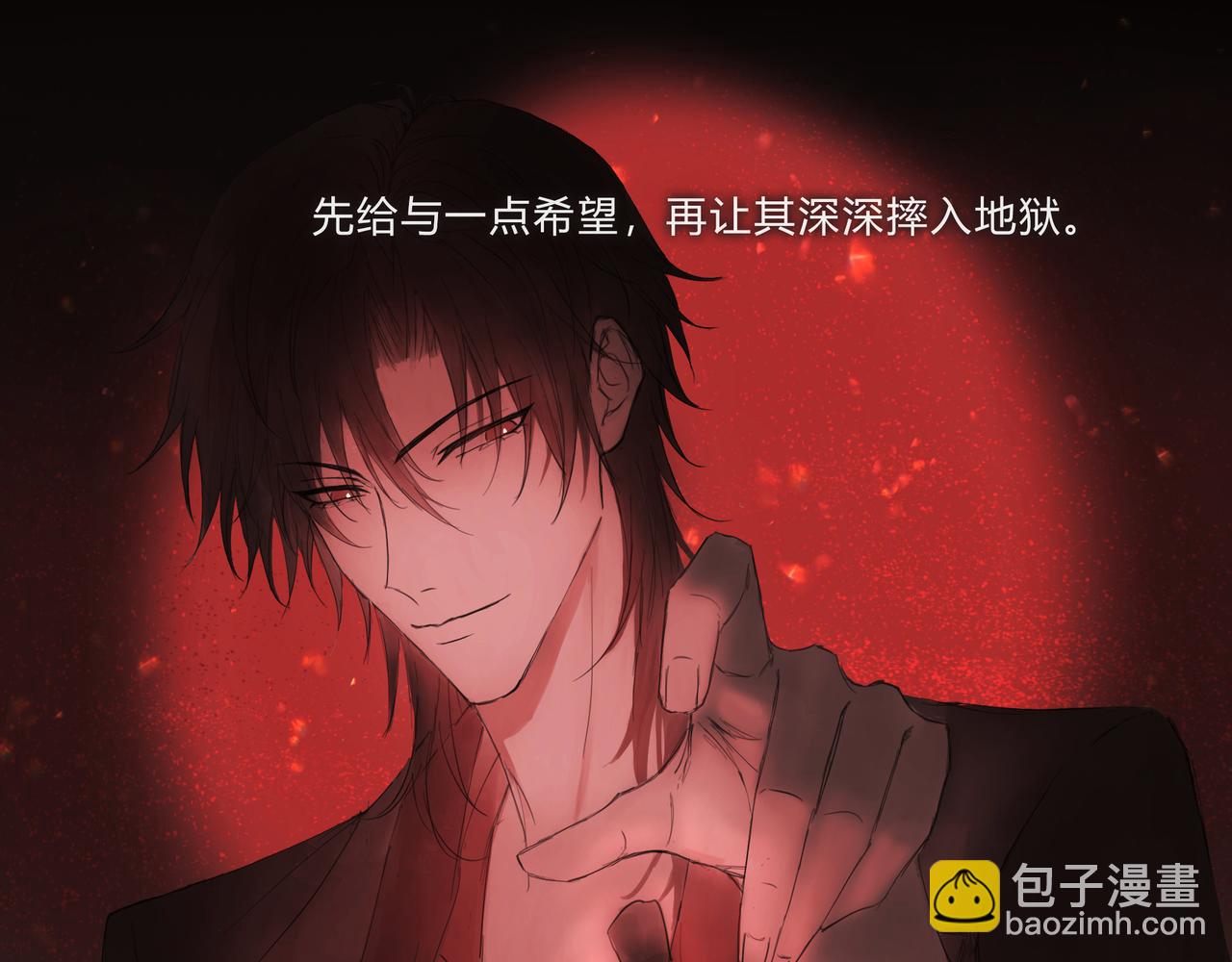 时逸自传(1/2)-第25话