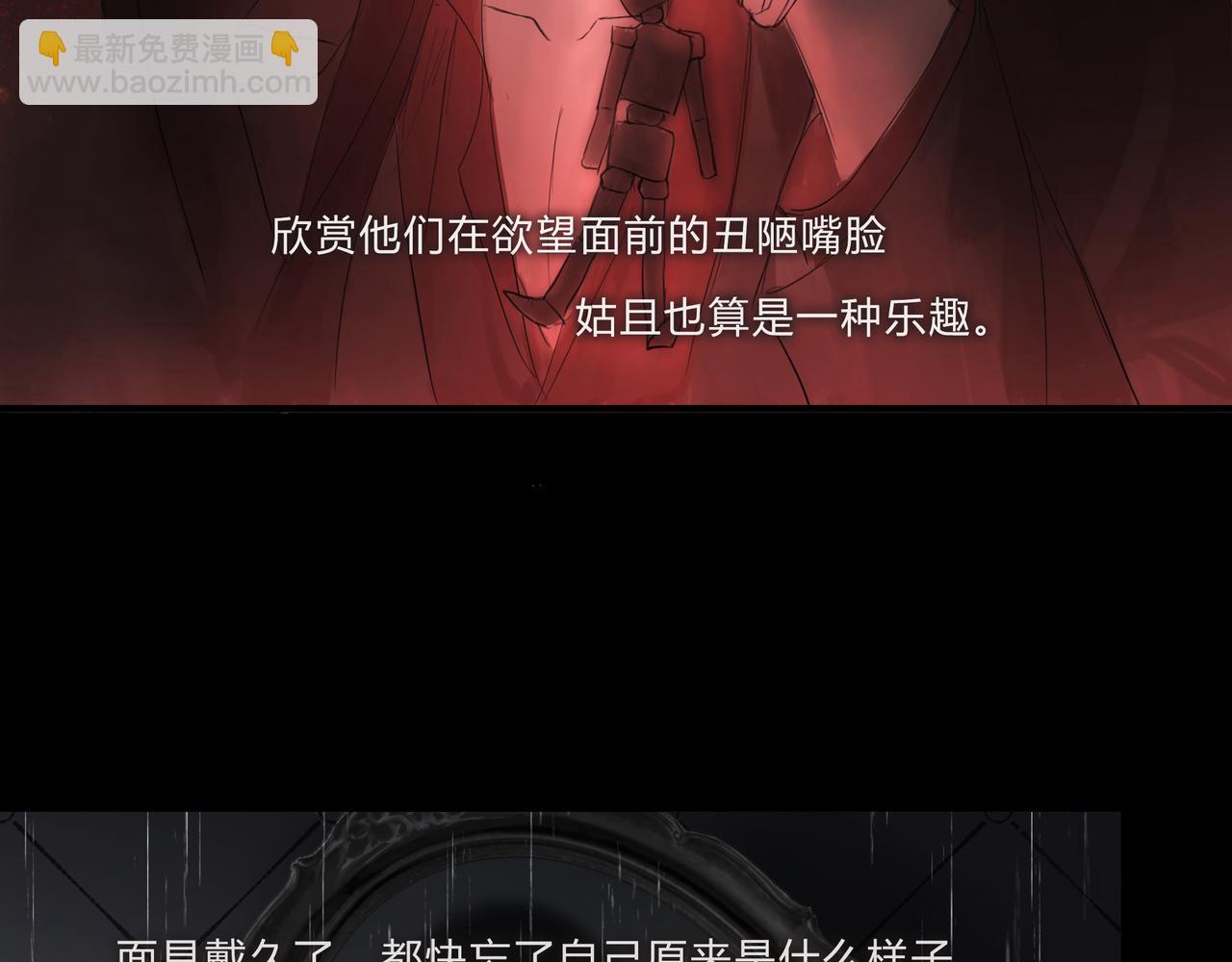 时逸自传(1/2)-第25话