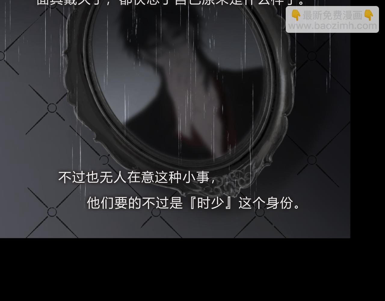 时逸自传(1/2)-第25话