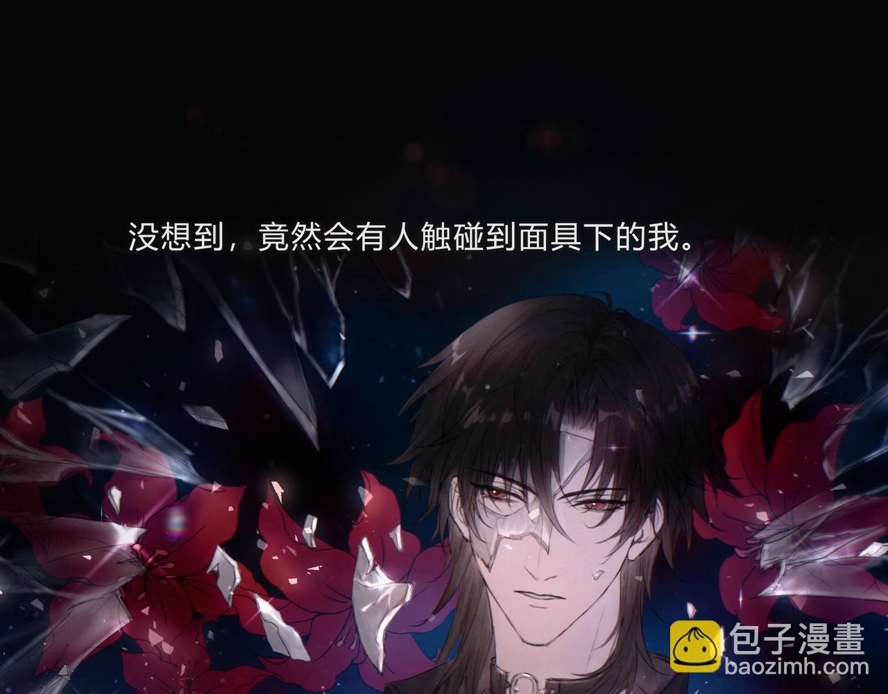 时逸自传(1/2)-第25话