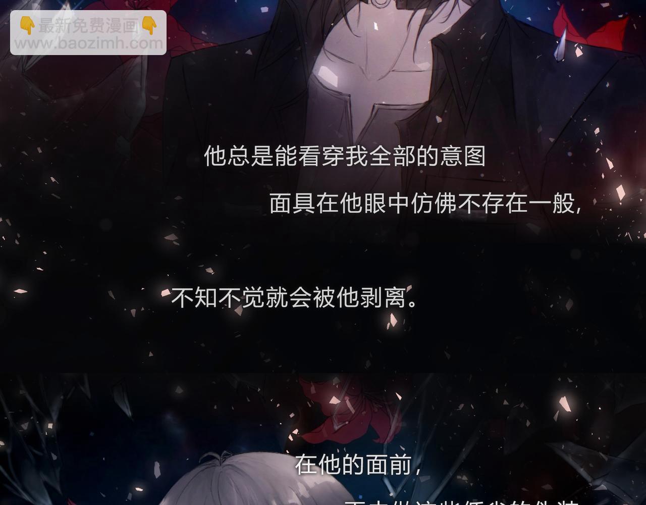 时逸自传(1/2)-第25话