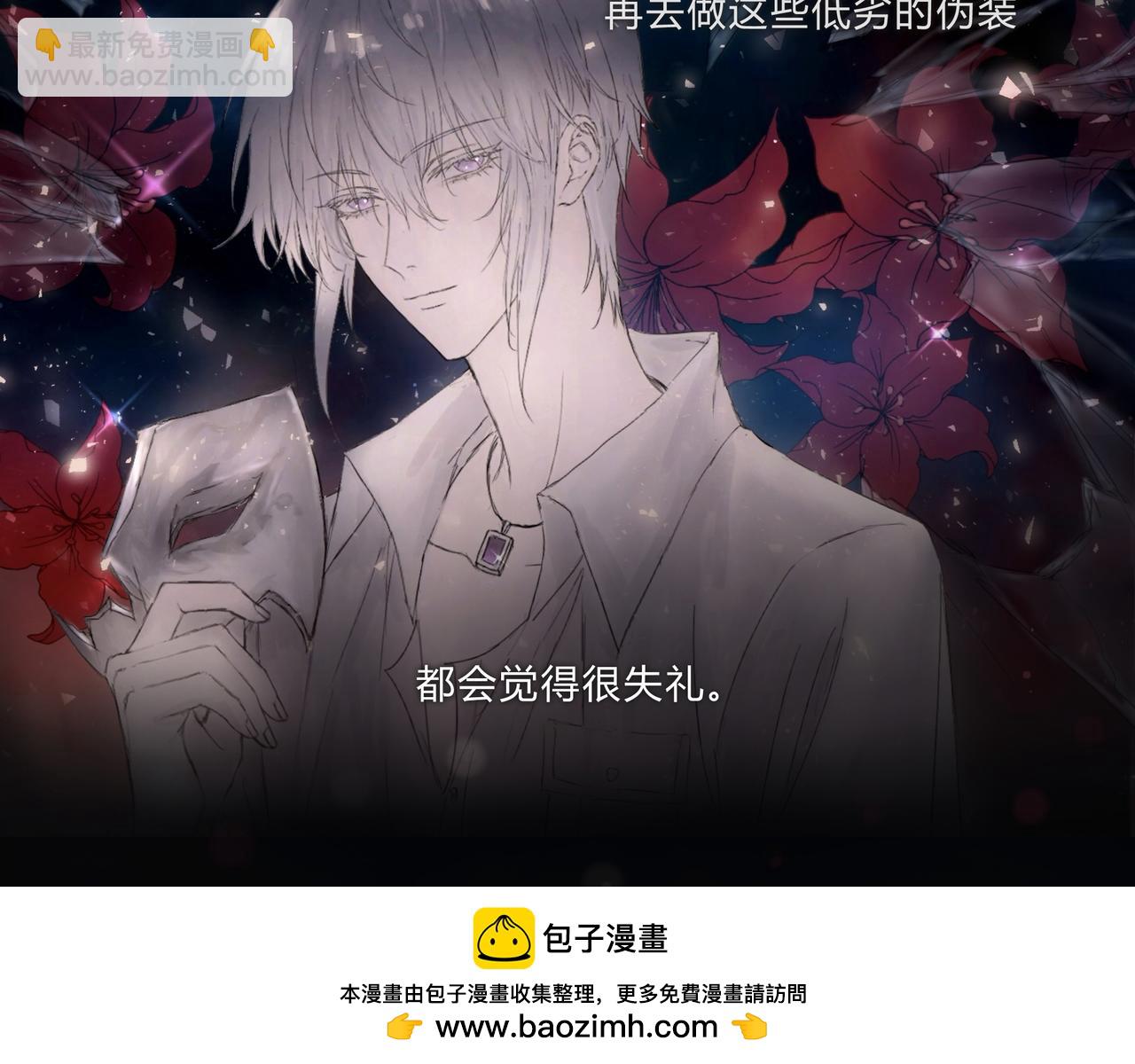 时逸自传(1/2)-第25话