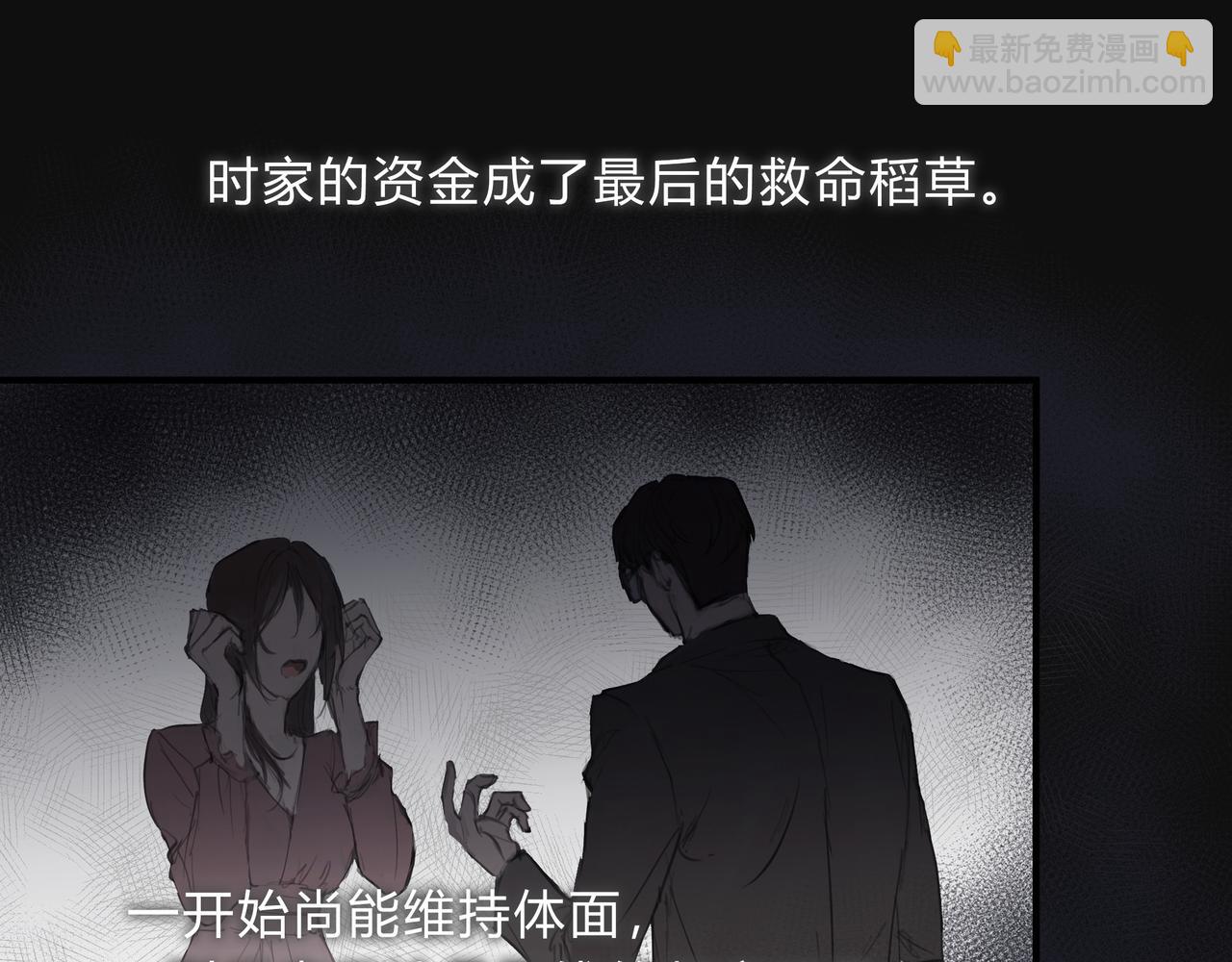 时逸自传(1/2)-第25话