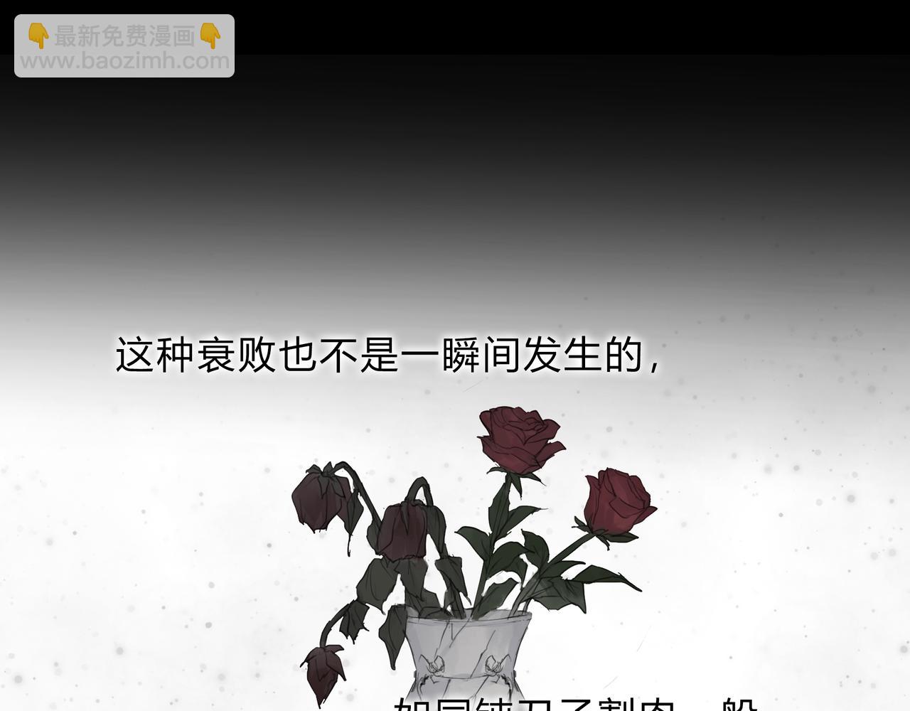 时逸自传(1/2)-第25话