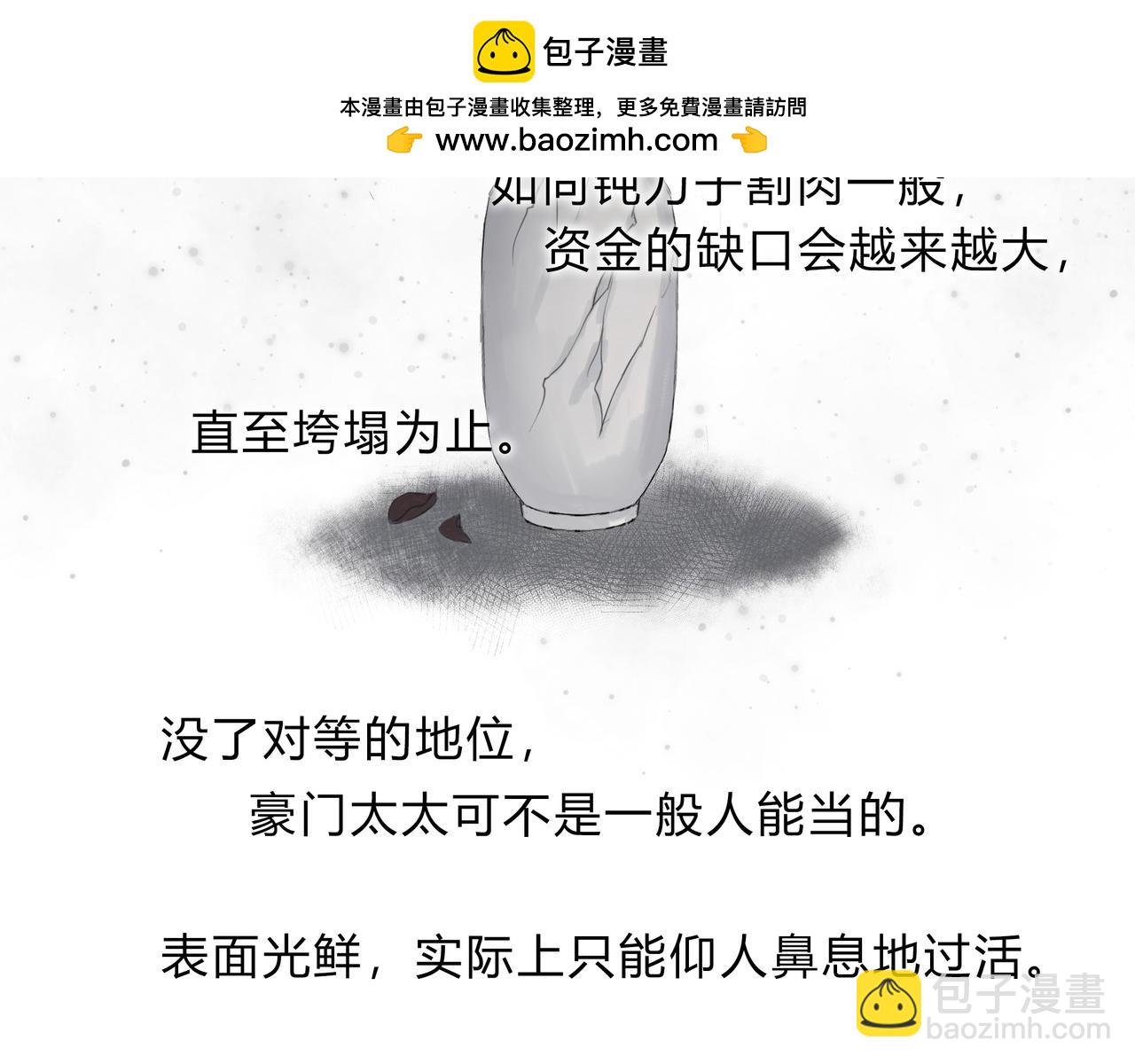 时逸自传(1/2)-第25话