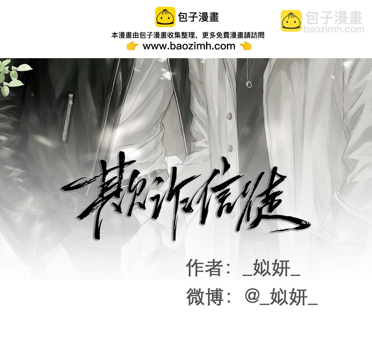 不会放手的2-第27话