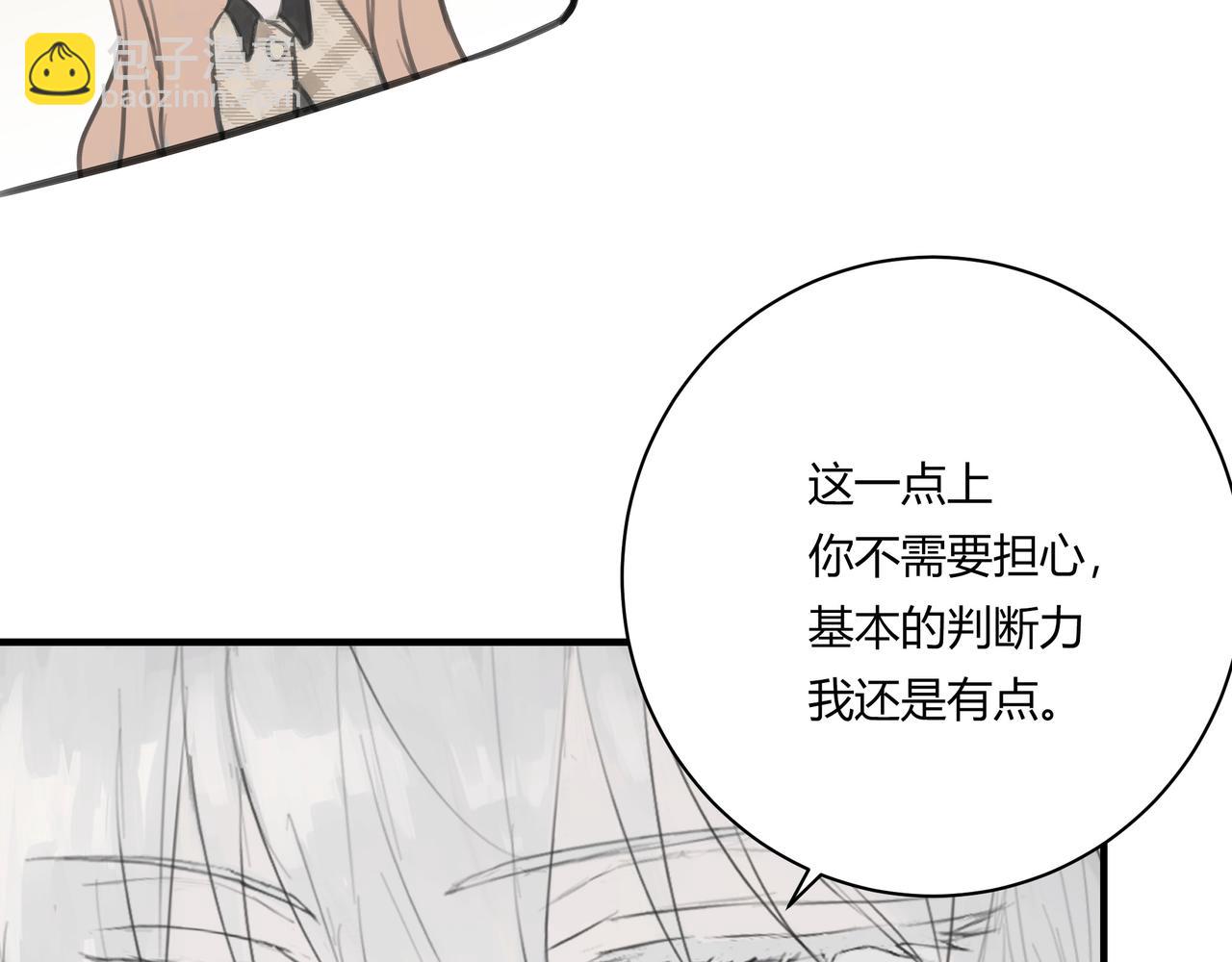 不会放手的2-第27话