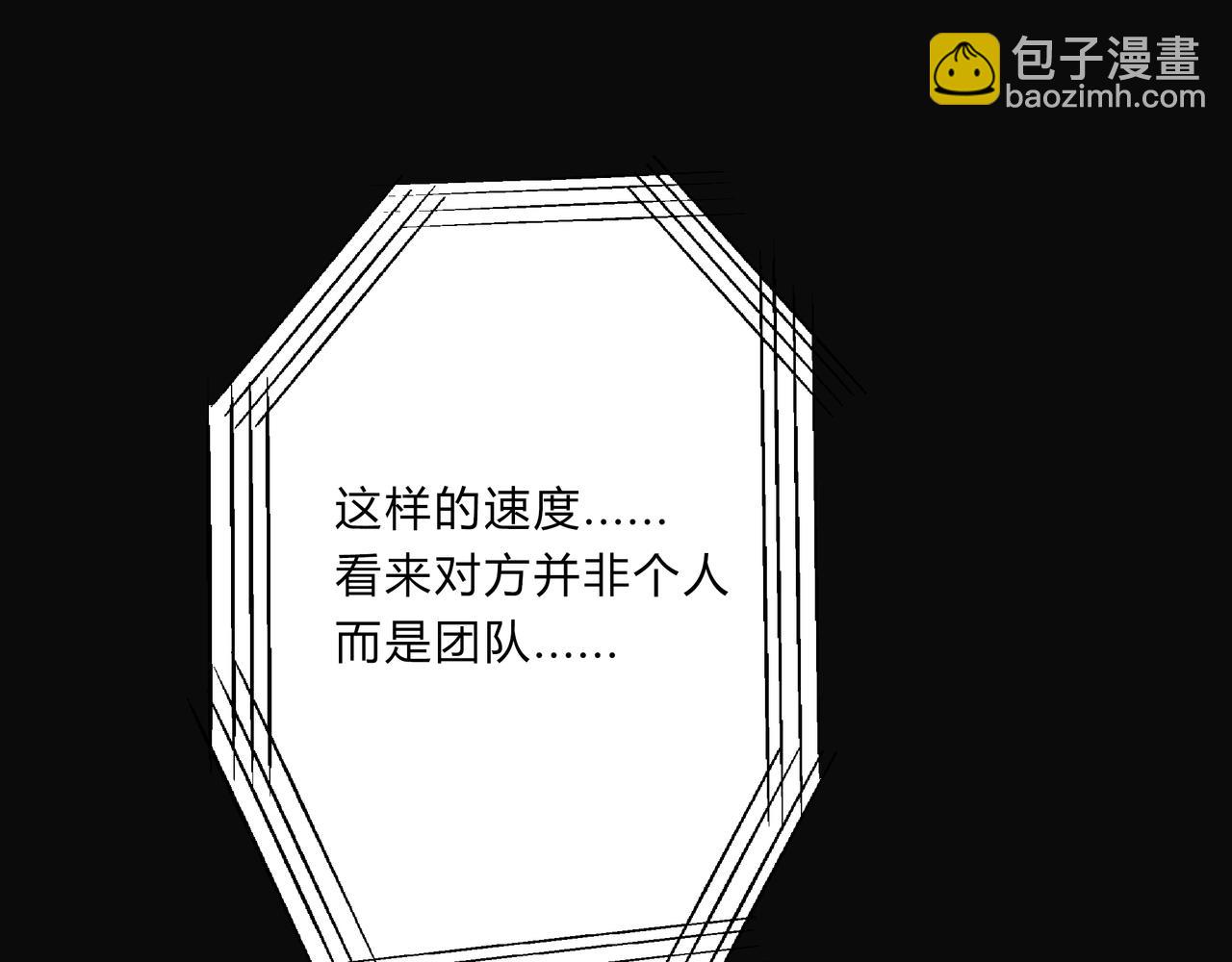 论文盗窃-第7话