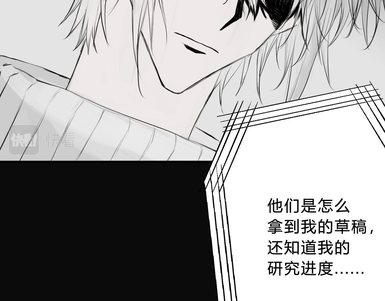 论文盗窃-第7话