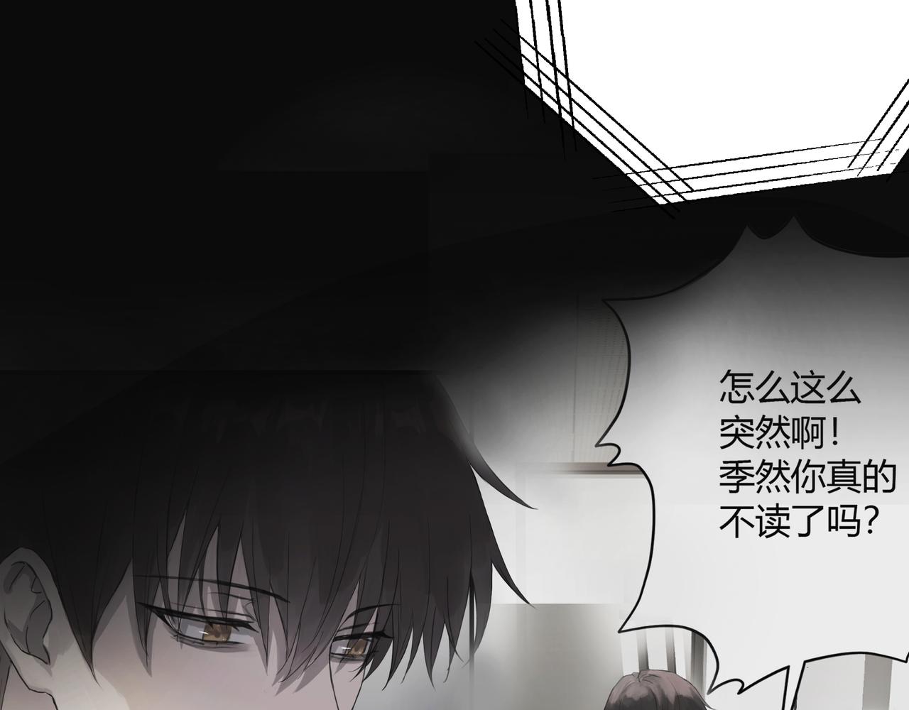 论文盗窃-第7话