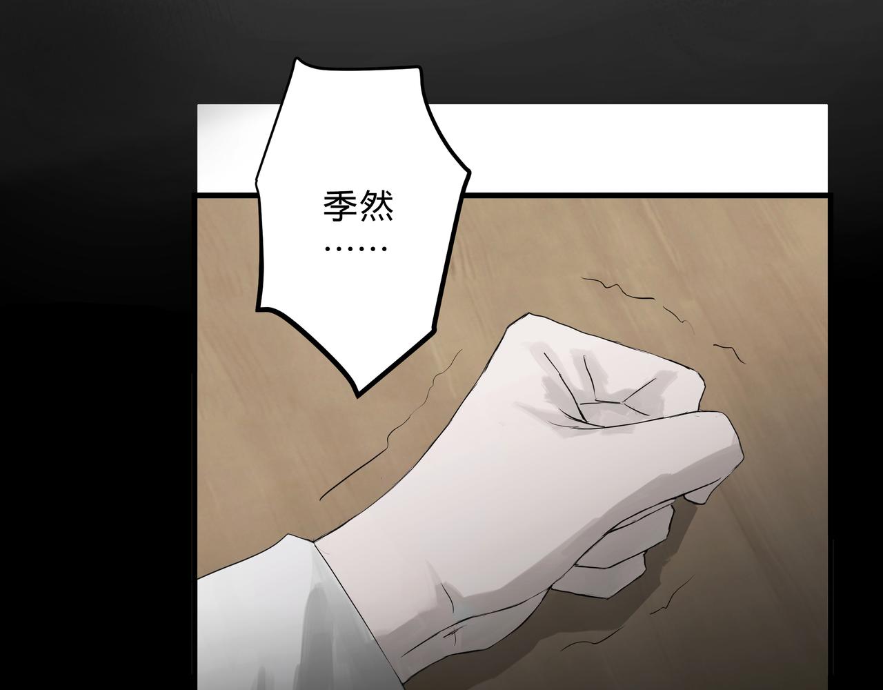 论文盗窃-第7话