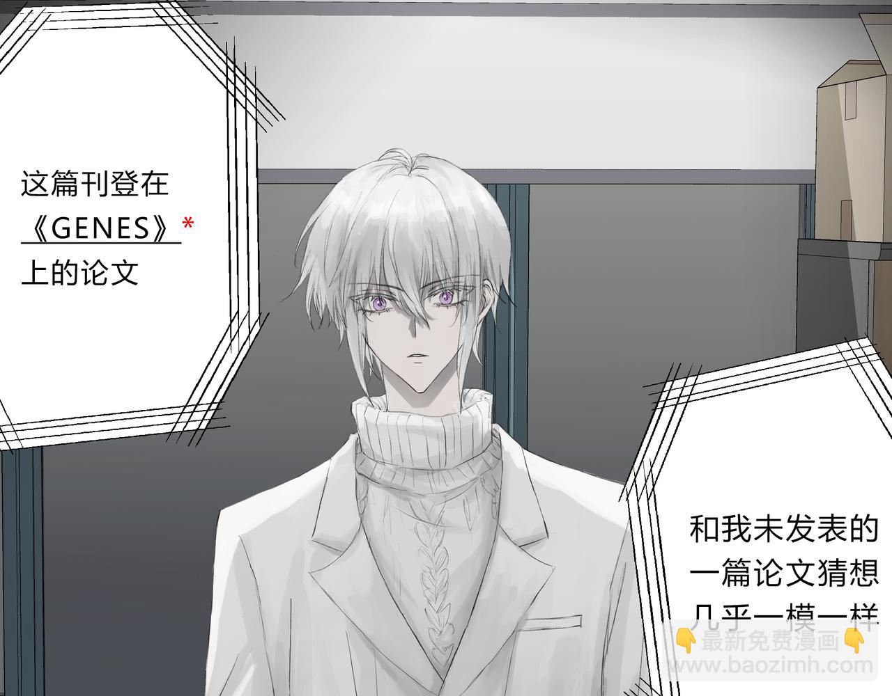 论文盗窃-第7话