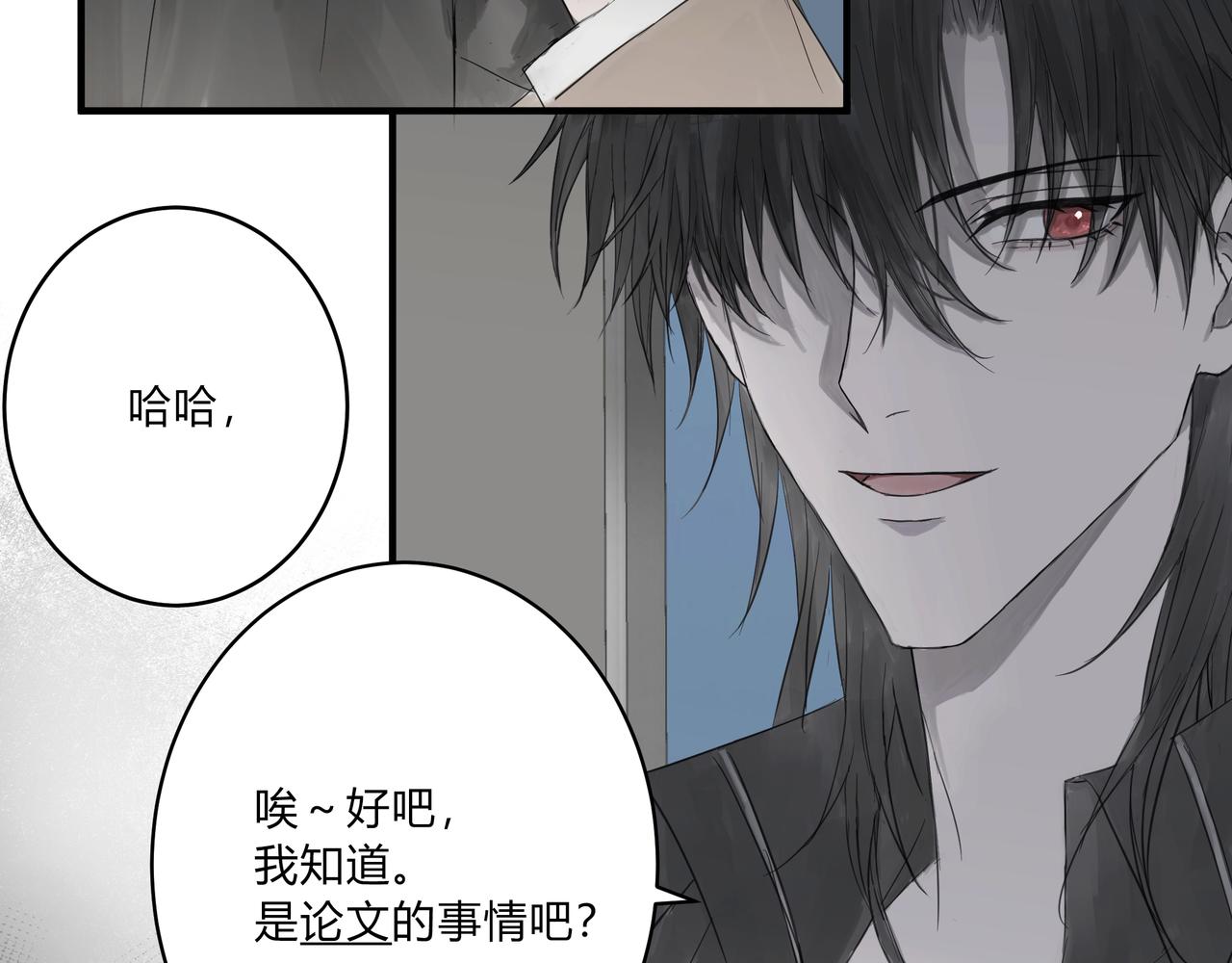 论文盗窃-第7话