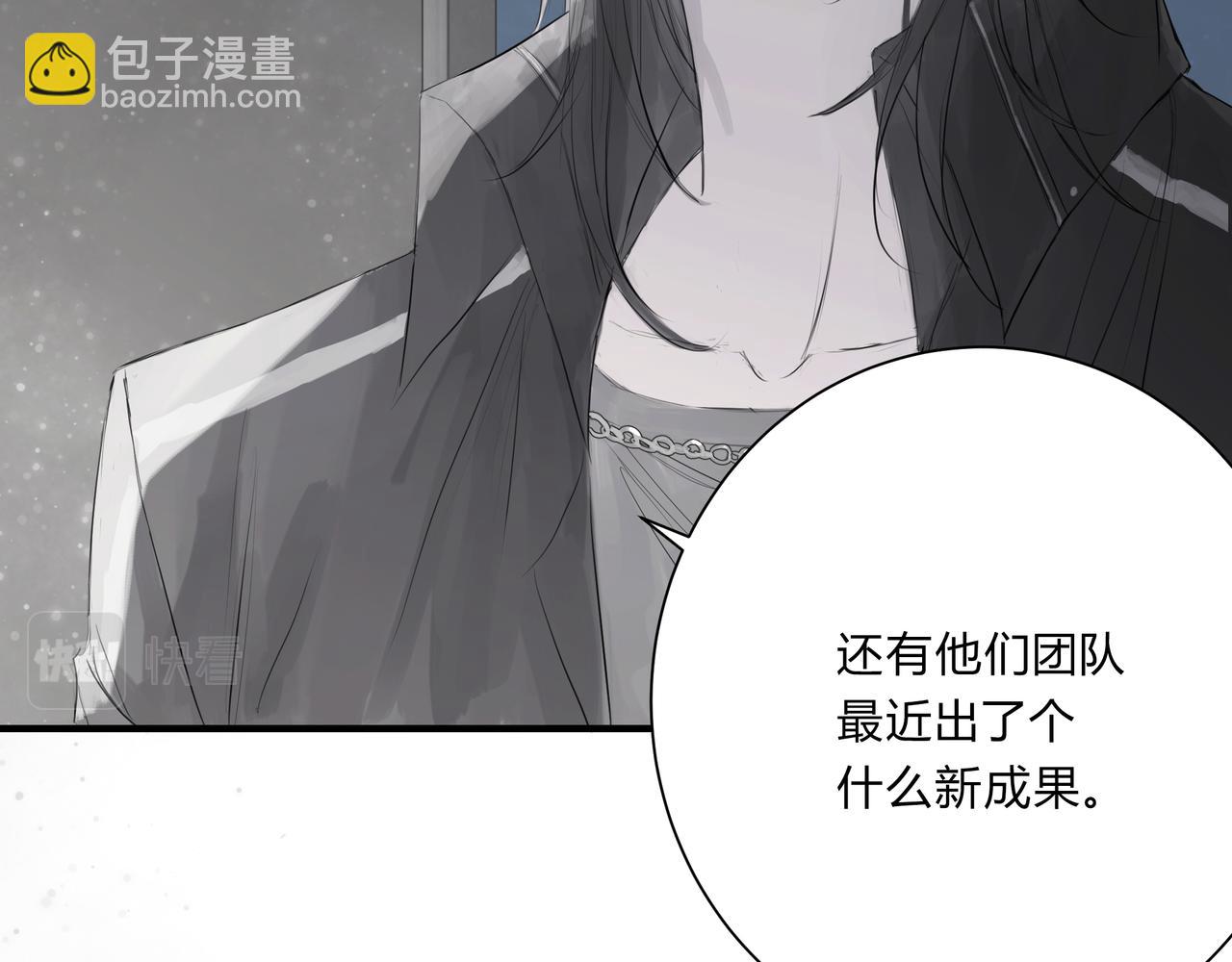 论文盗窃-第7话