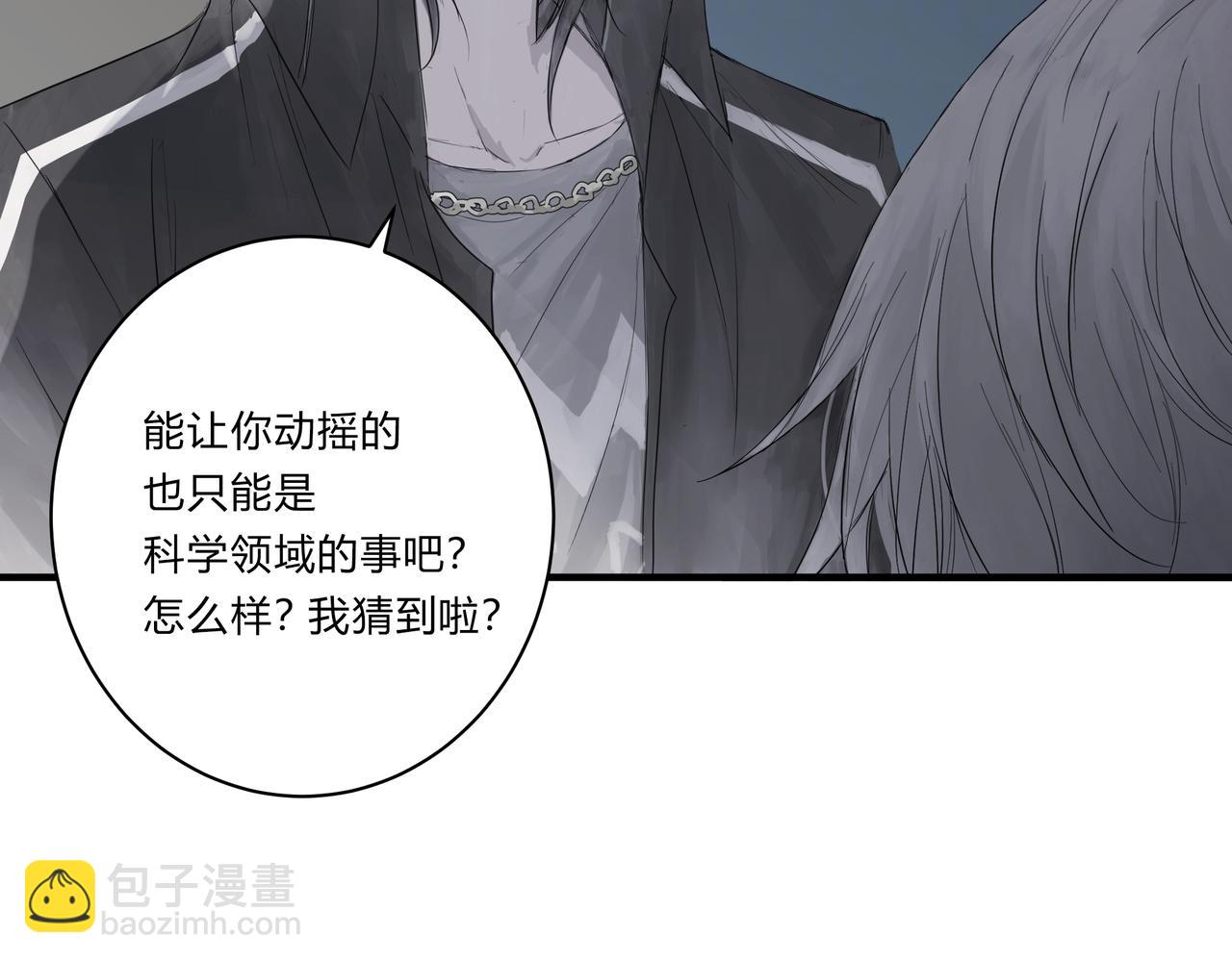 论文盗窃-第7话