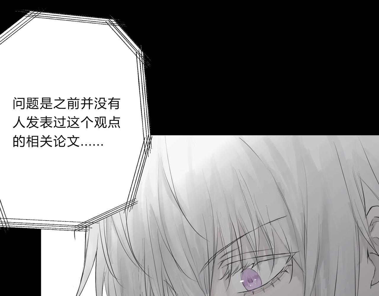 论文盗窃-第7话