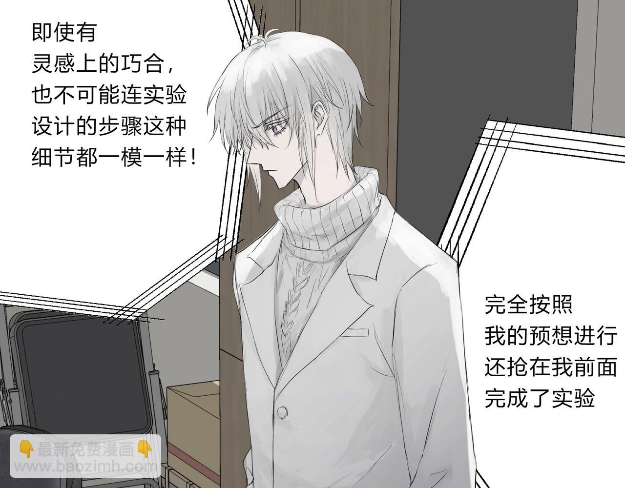 论文盗窃-第7话