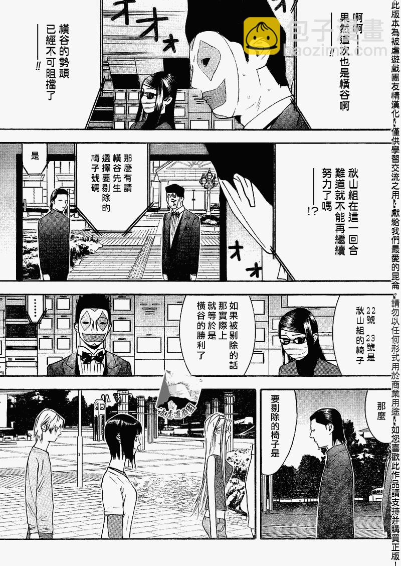 第135话16