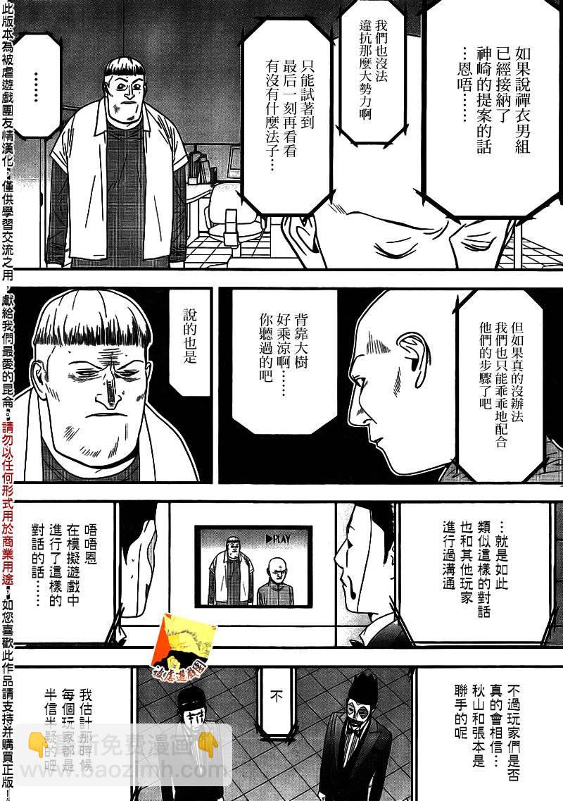 第149话 看破5