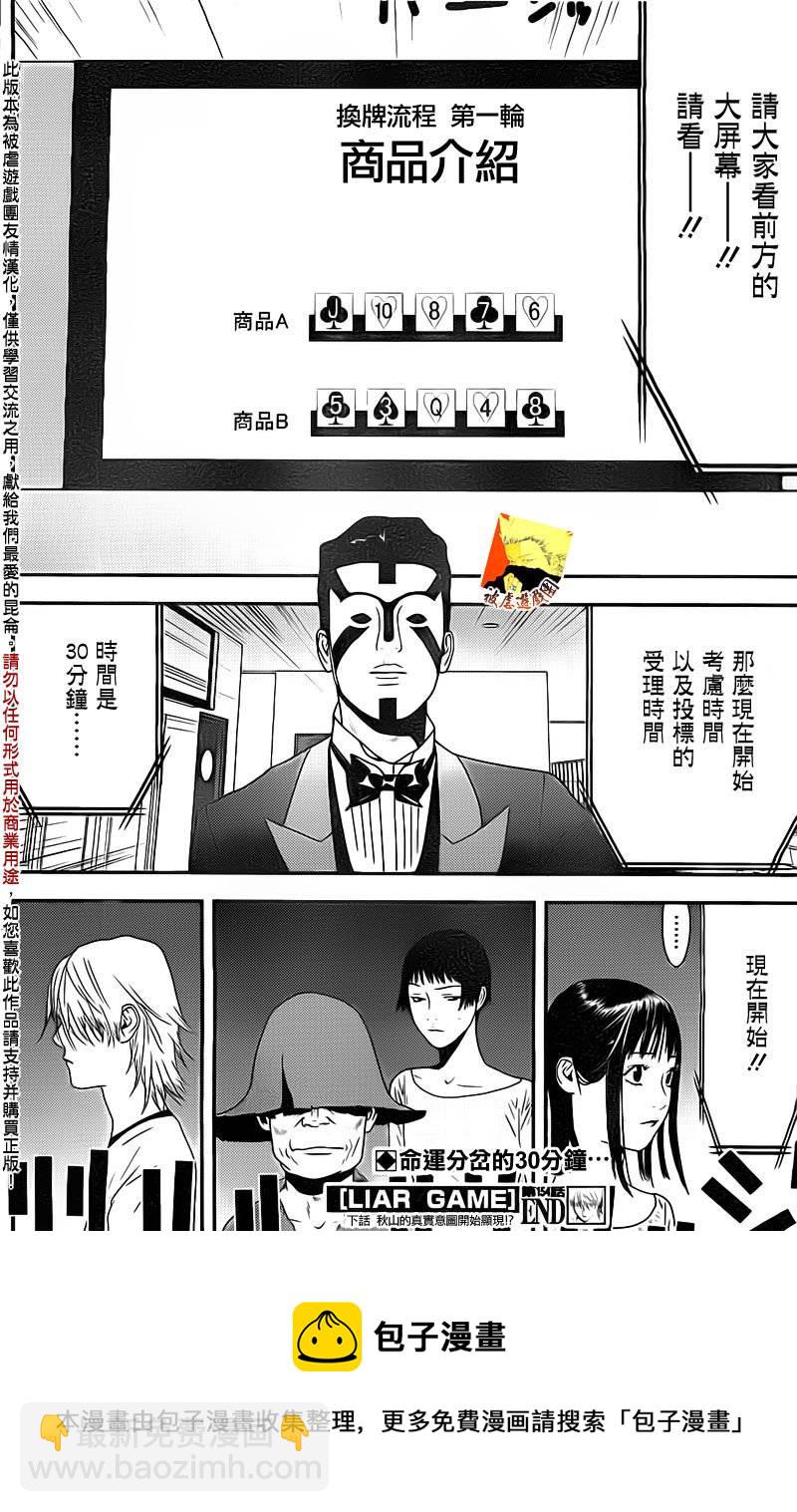 第154话 同体17