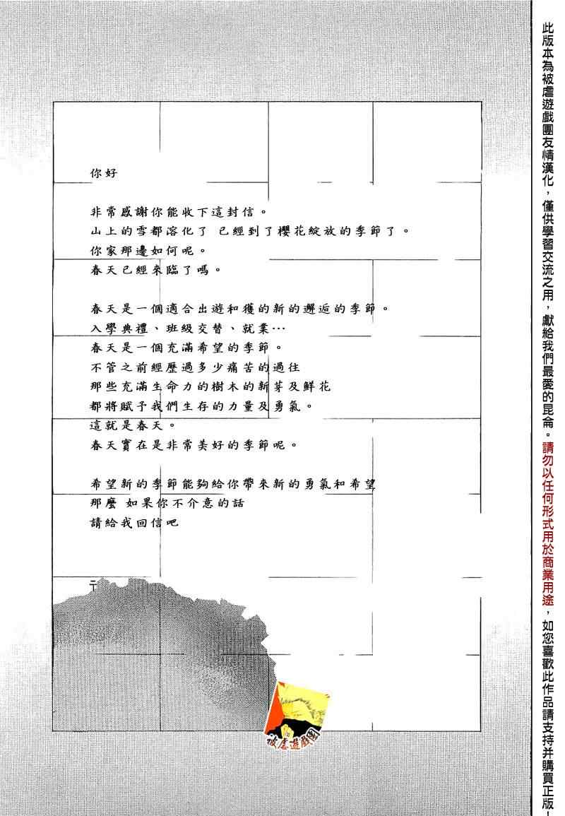 欺诈游戏 - 短篇集01 - 5