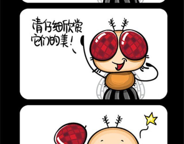 第53~56话 苍蝇-第13话