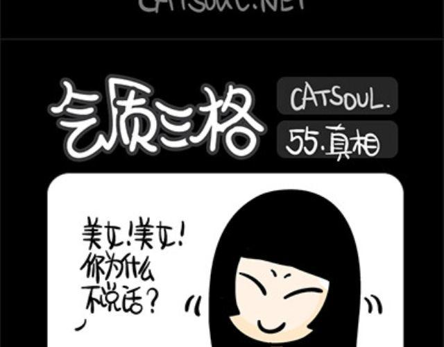 第53~56话 苍蝇-第13话