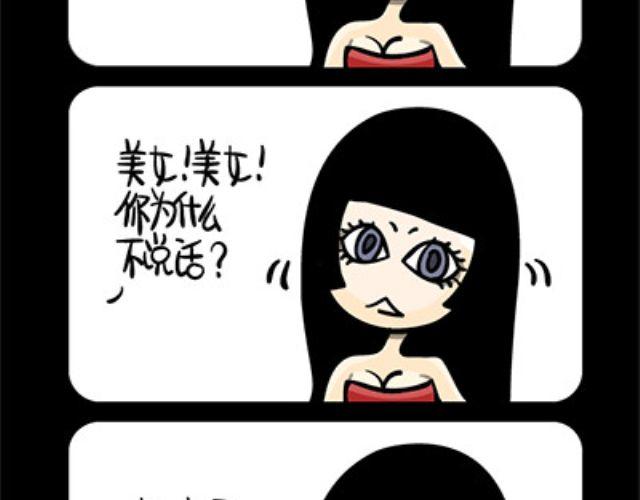 第53~56话 苍蝇-第13话