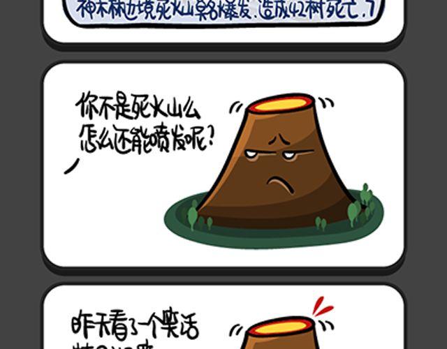 第73~76话 死火山-第17话