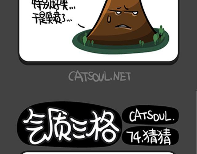 第73~76话 死火山-第17话