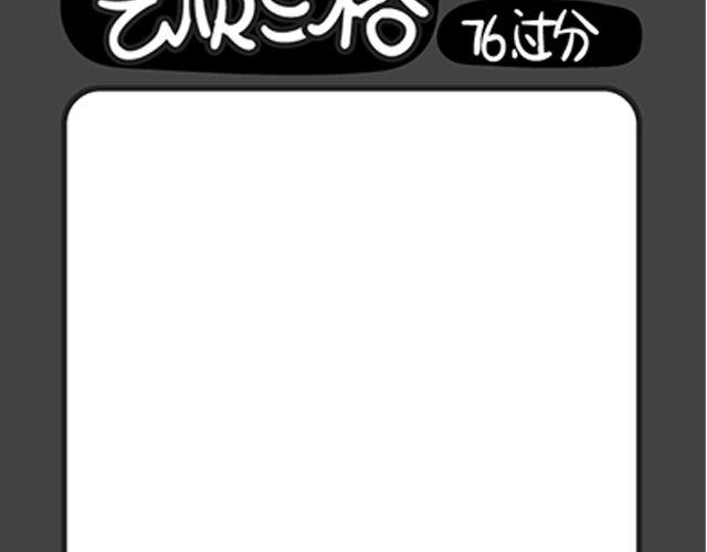 第73~76话 死火山-第17话