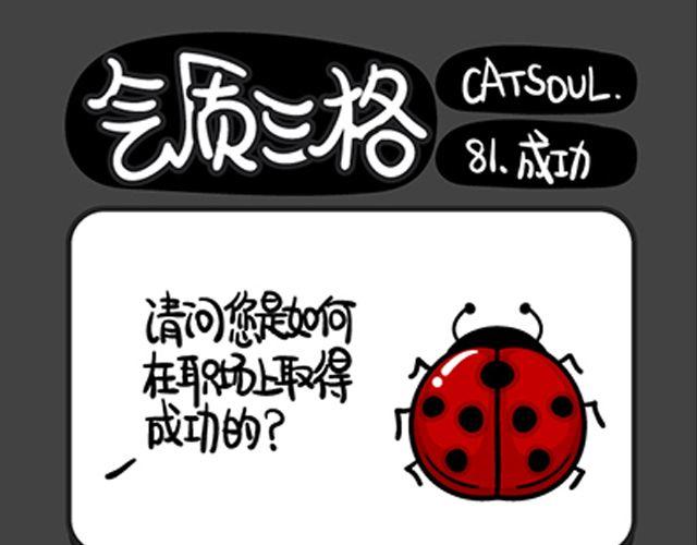 第81~84话 成功的秘诀-第19话