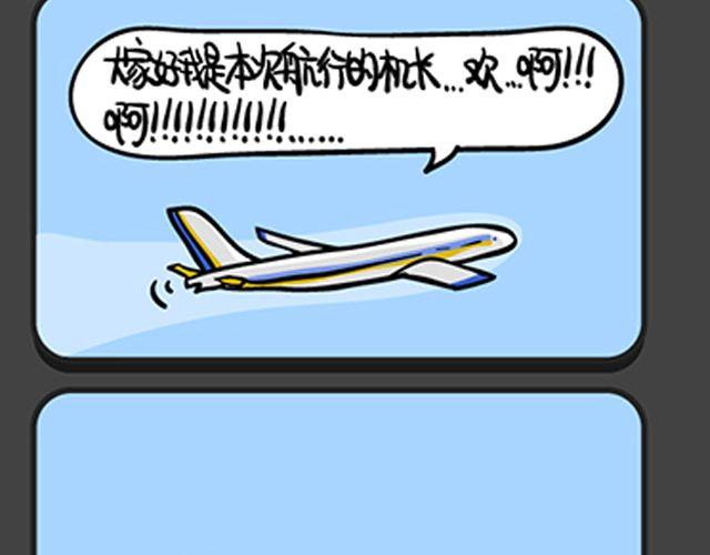 第81~84话 成功的秘诀-第19话