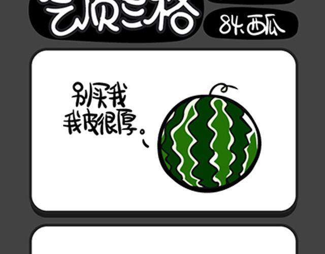 第81~84话 成功的秘诀-第19话