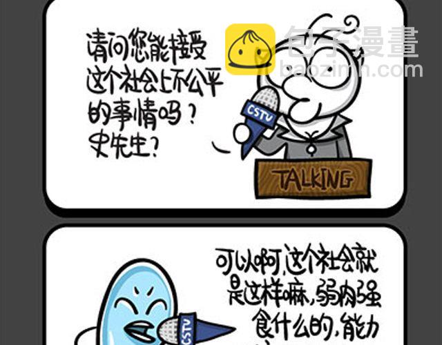 第89~92话 勾股定理的由来-第21话