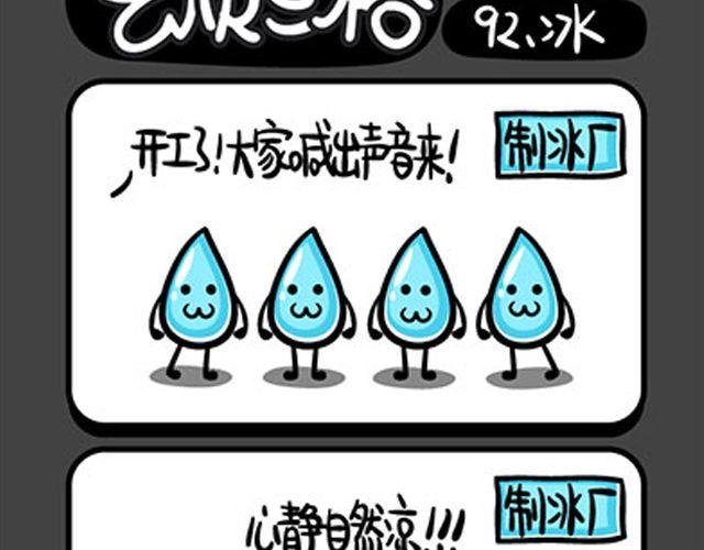 第89~92话 勾股定理的由来-第21话