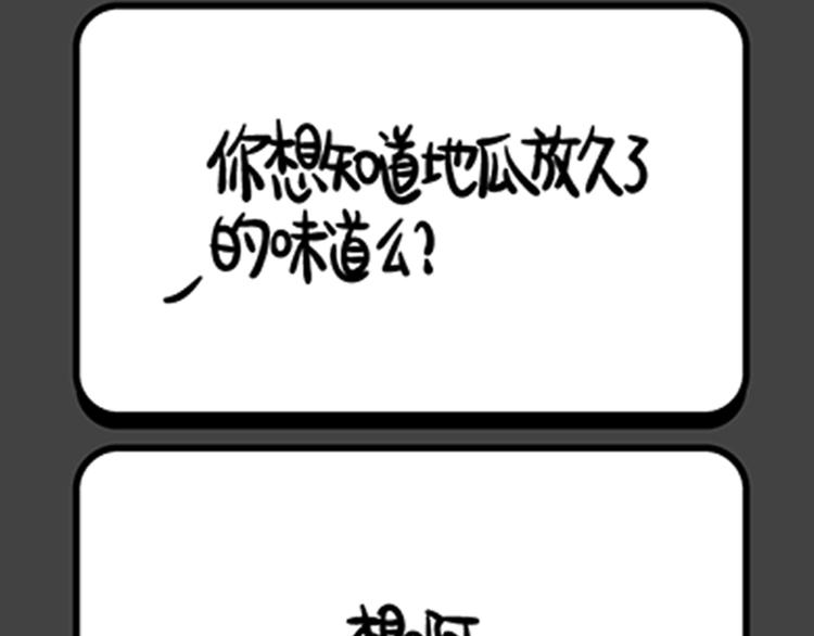 第109~112话 应验的&ldquo;乌鸦嘴&rdquo;！-第23话