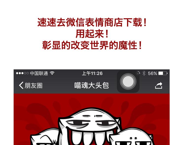 第117~120话 为什么站不稳？-第25话