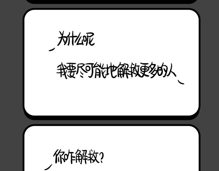 第117~120话 为什么站不稳？-第25话