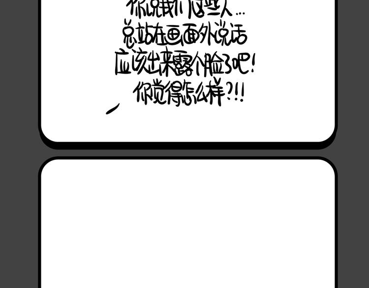 第117~120话 为什么站不稳？-第25话