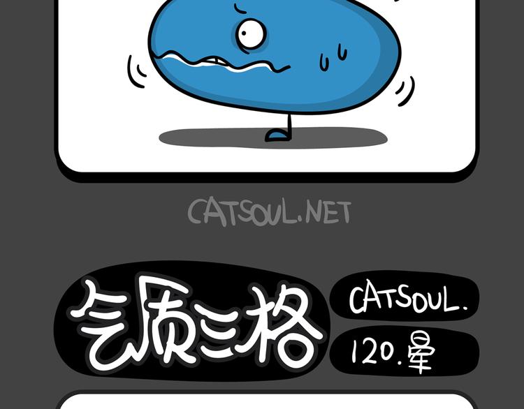 第117~120话 为什么站不稳？-第25话