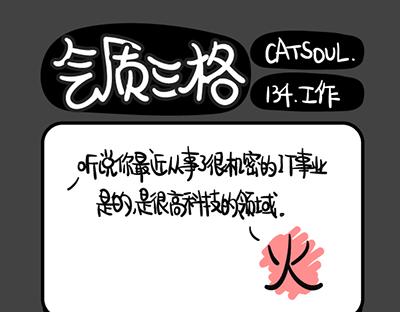 第133~136话 萌妹子-第27话