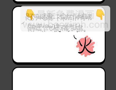 氣質三格 - 第133~136話 萌妹子 - 2