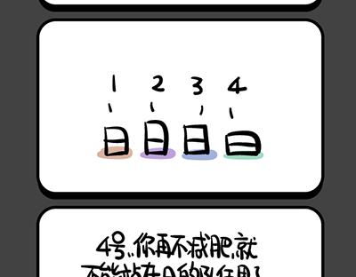 第141~144话 雪人-第29话