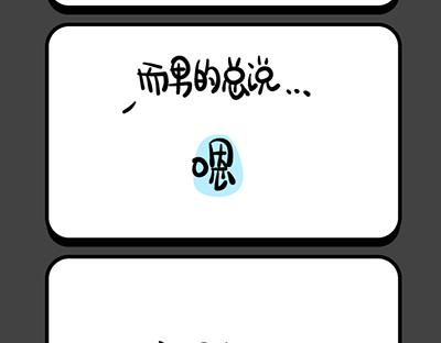 第141~144话 雪人-第29话