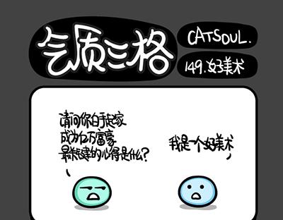 第149~152话 人生好无聊-第31话