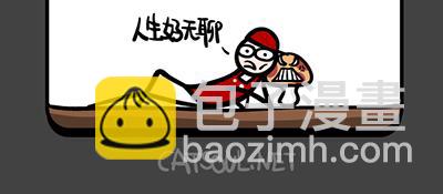 第149~152话 人生好无聊-第31话