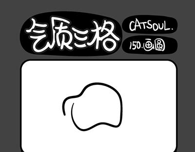第149~152话 人生好无聊-第31话