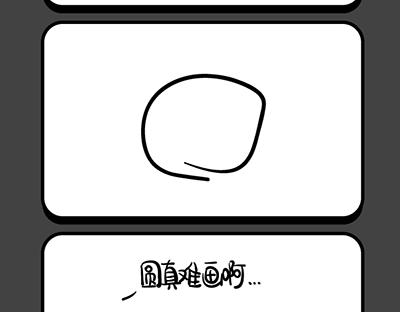 第149~152话 人生好无聊-第31话