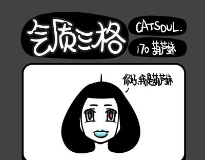 第169~172话 我是葫芦妹-第35话